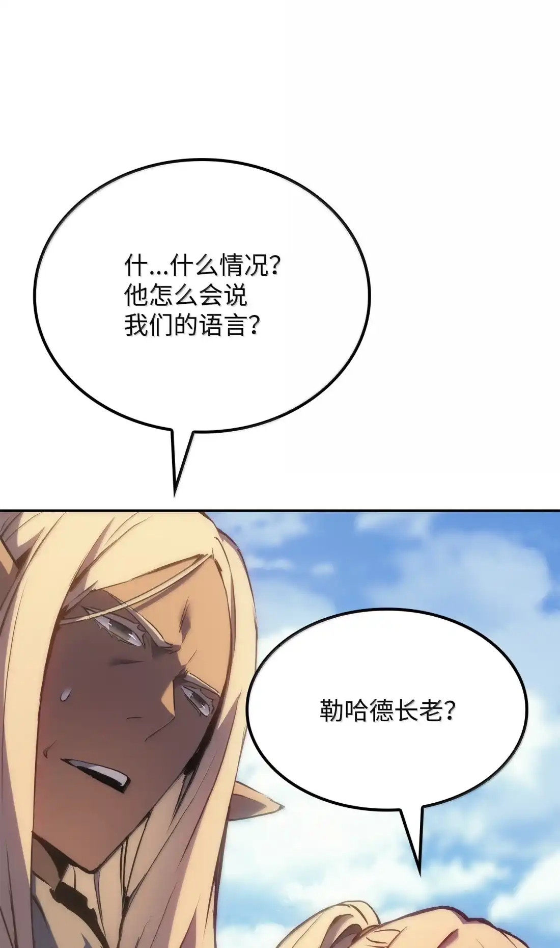 《拳王转世》39 精灵之森的新芽（1） 第123页