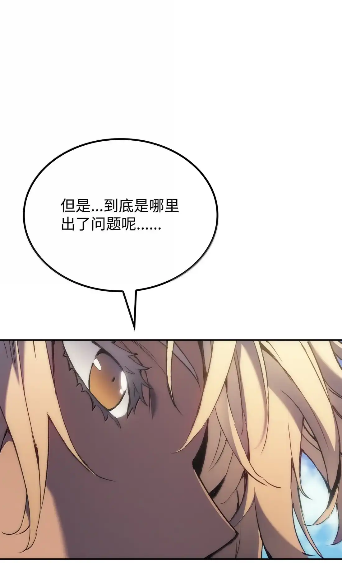 《拳王转世》39 精灵之森的新芽（1） 第29页