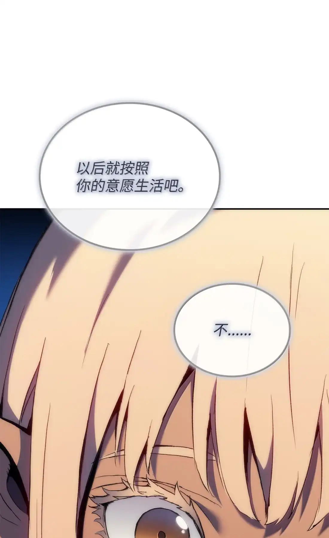 《拳王转世》39 精灵之森的新芽（1） 第82页