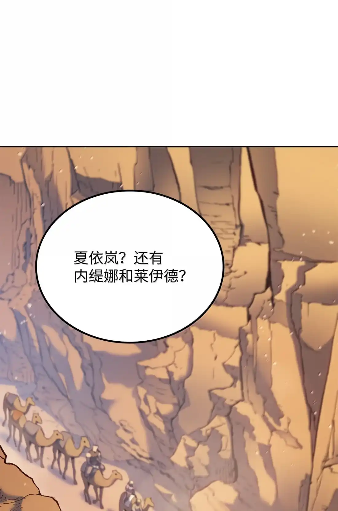 《拳王转世》39 精灵之森的新芽（1） 第100页