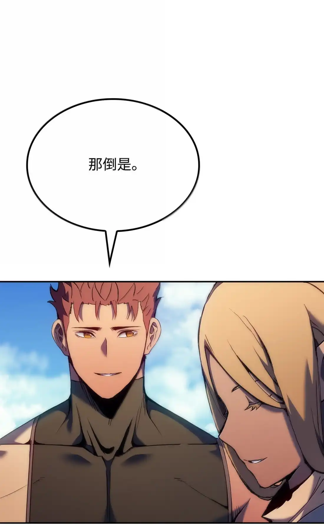 《拳王转世》39 精灵之森的新芽（1） 第70页