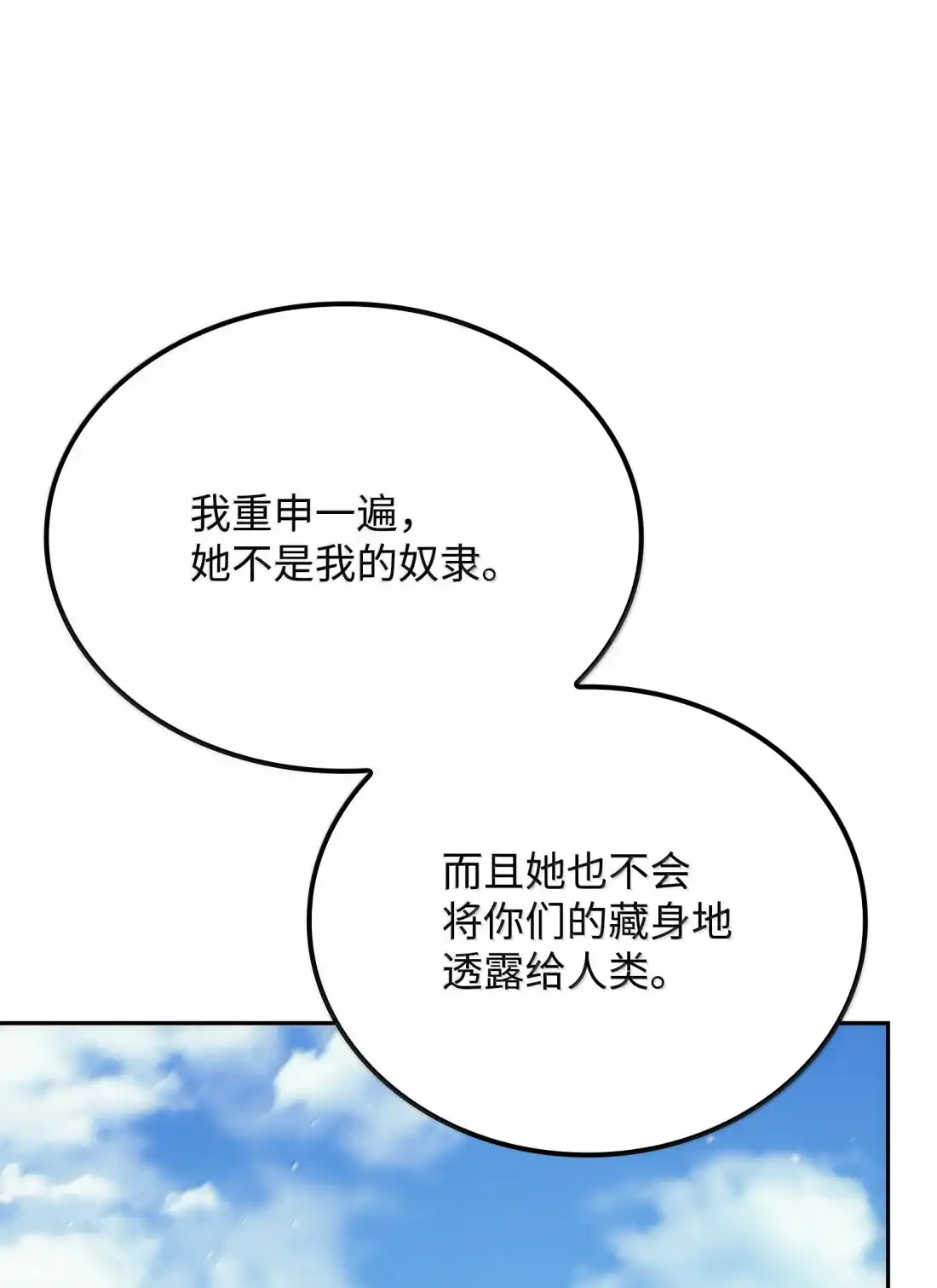 《拳王转世》39 精灵之森的新芽（1） 第64页