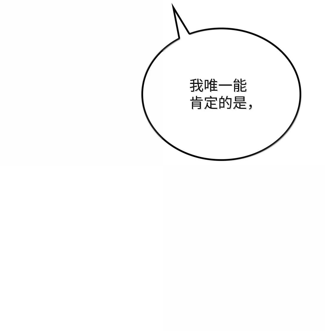 《拳王转世》39 精灵之森的新芽（1） 第30页