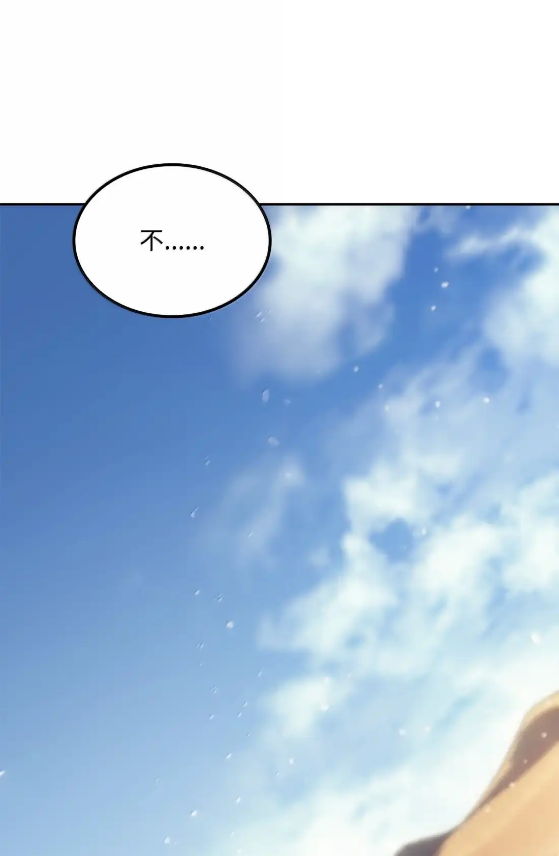 《拳王转世》39 精灵之森的新芽（1） 第50页