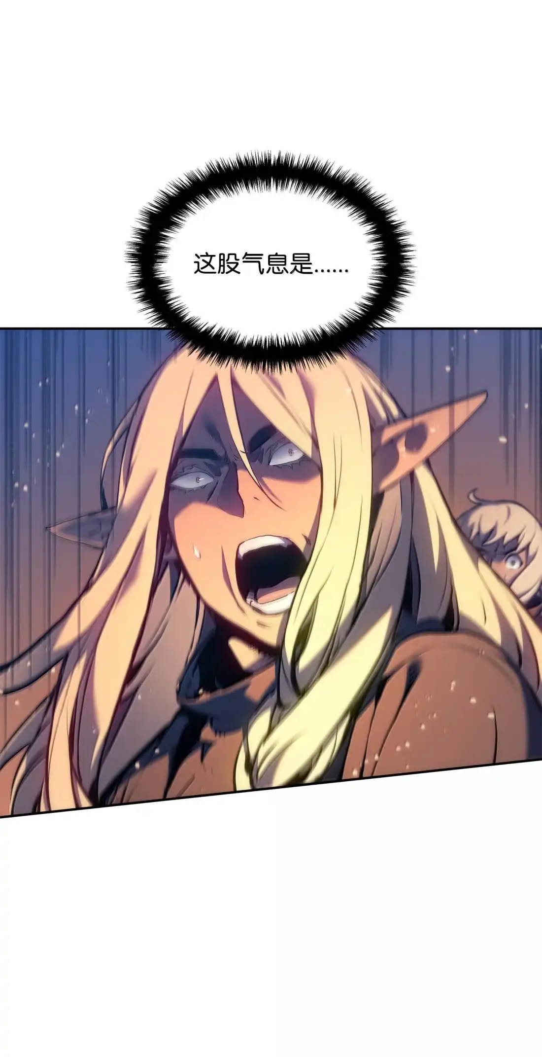 《拳王转世》39 精灵之森的新芽（1） 第129页