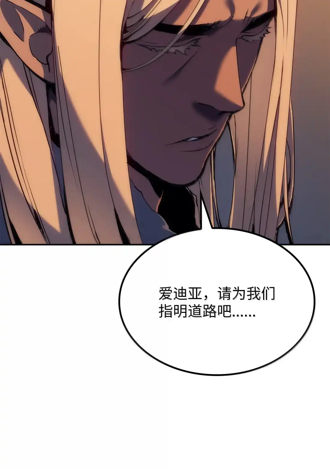《拳王转世》39 精灵之森的新芽（1） 第97页
