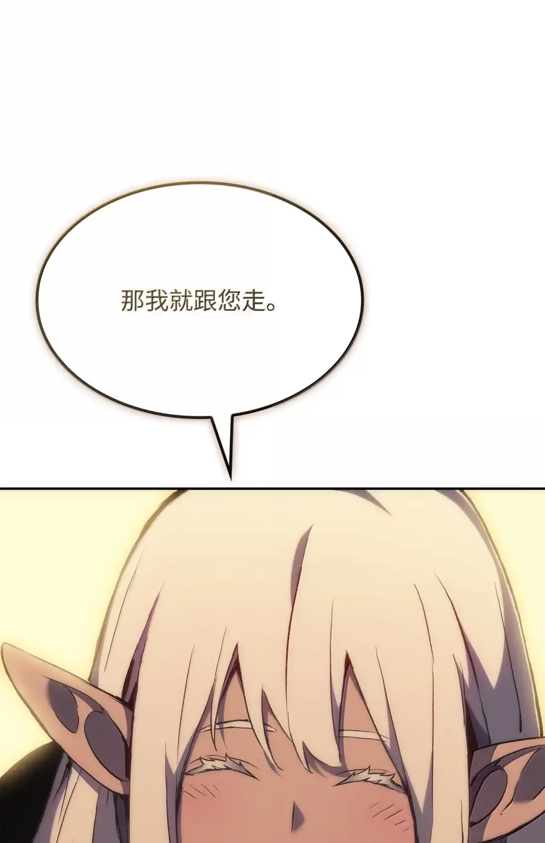 《拳王转世》40 精灵之森的新芽（2） 第72页