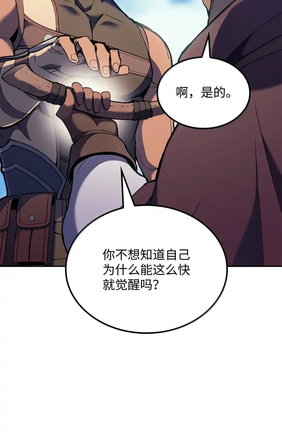 《拳王转世》40 精灵之森的新芽（2） 第90页