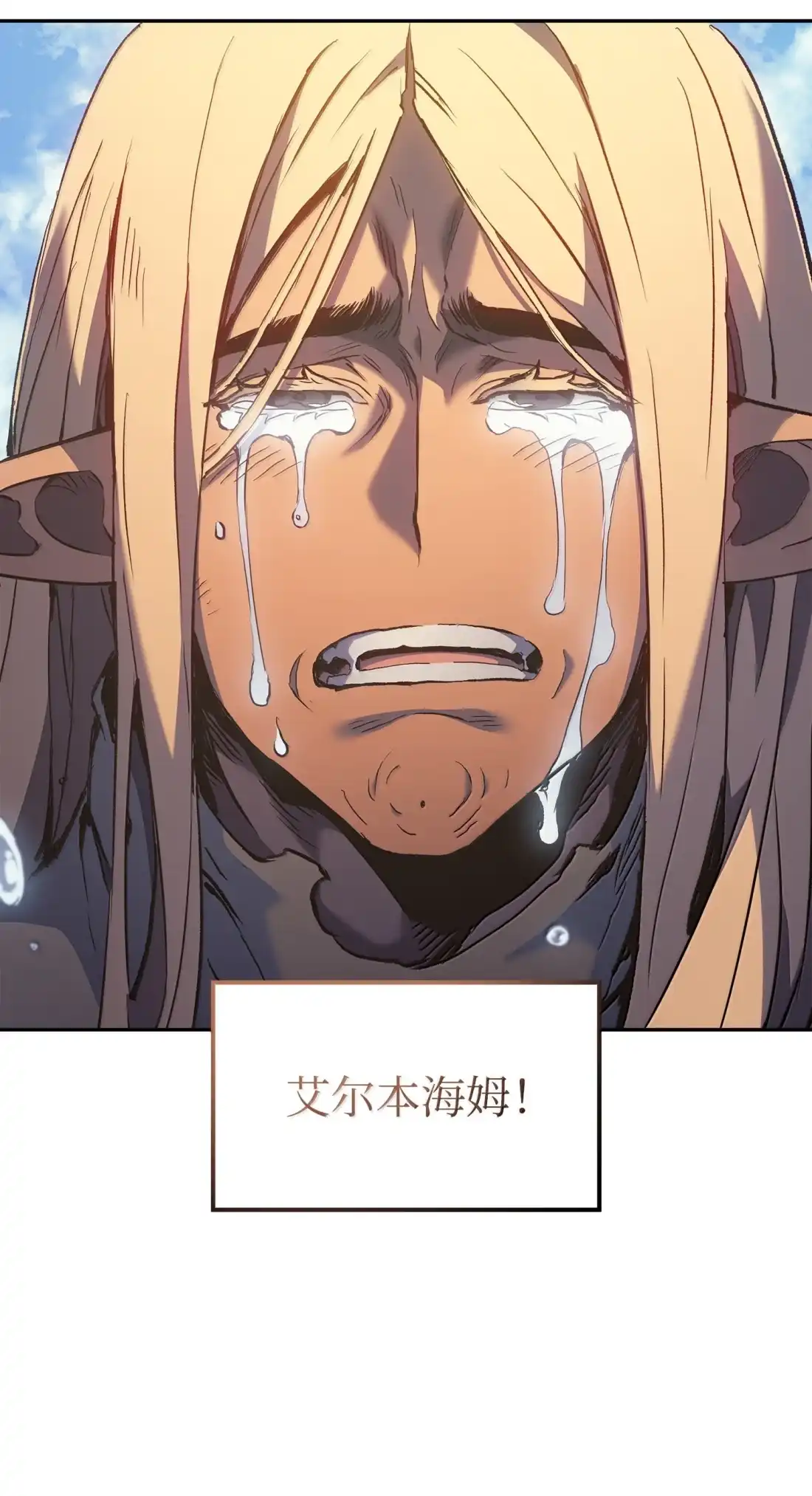 《拳王转世》40 精灵之森的新芽（2） 第110页