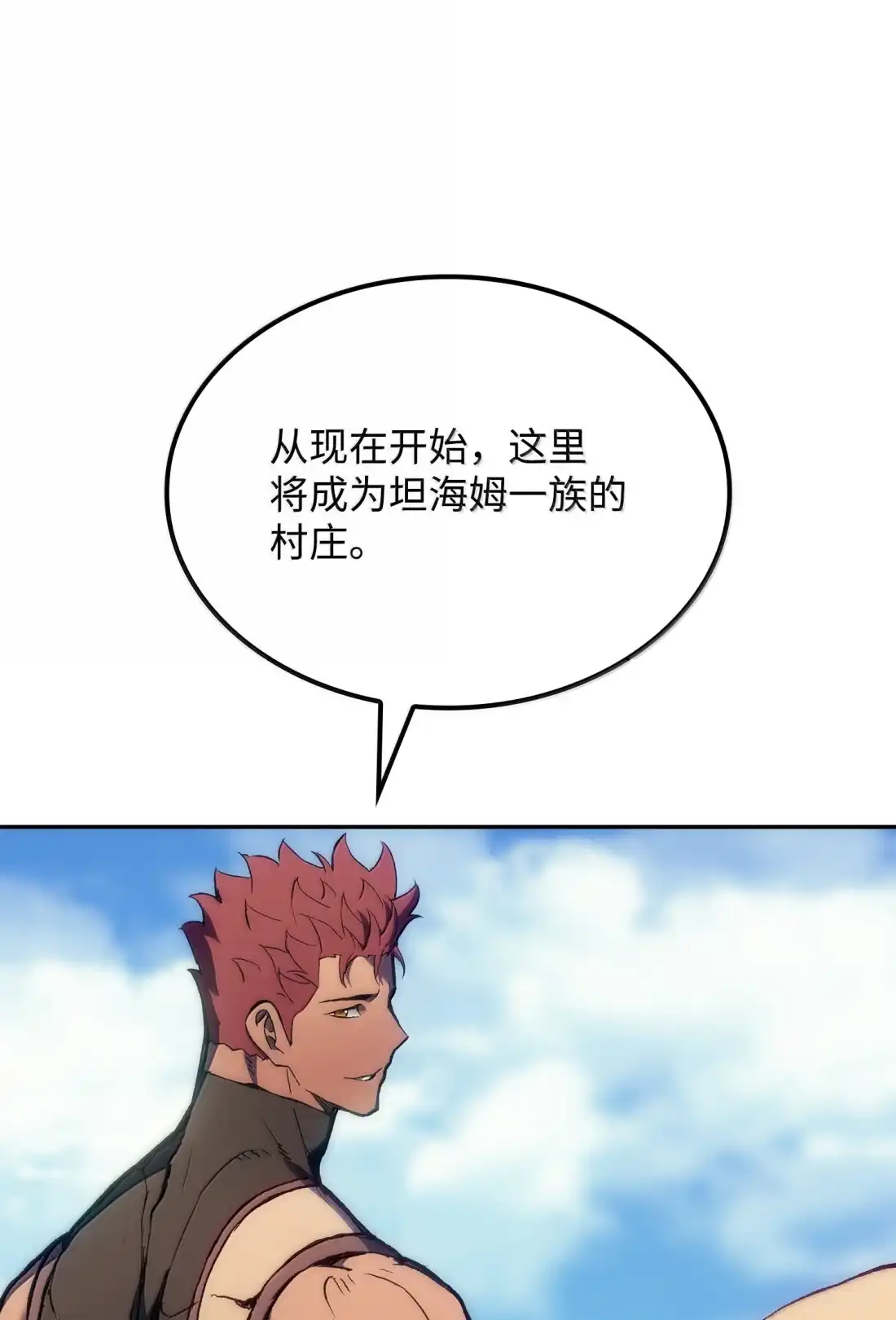 《拳王转世》40 精灵之森的新芽（2） 第85页