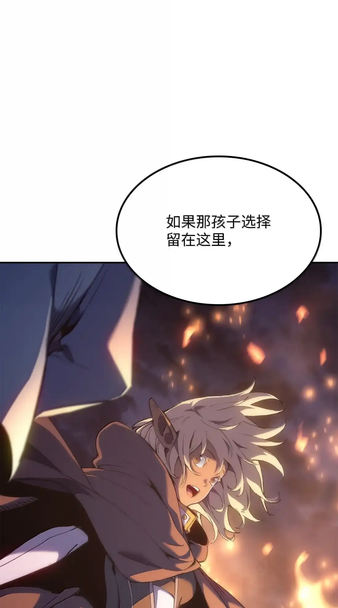 《拳王转世》40 精灵之森的新芽（2） 第43页