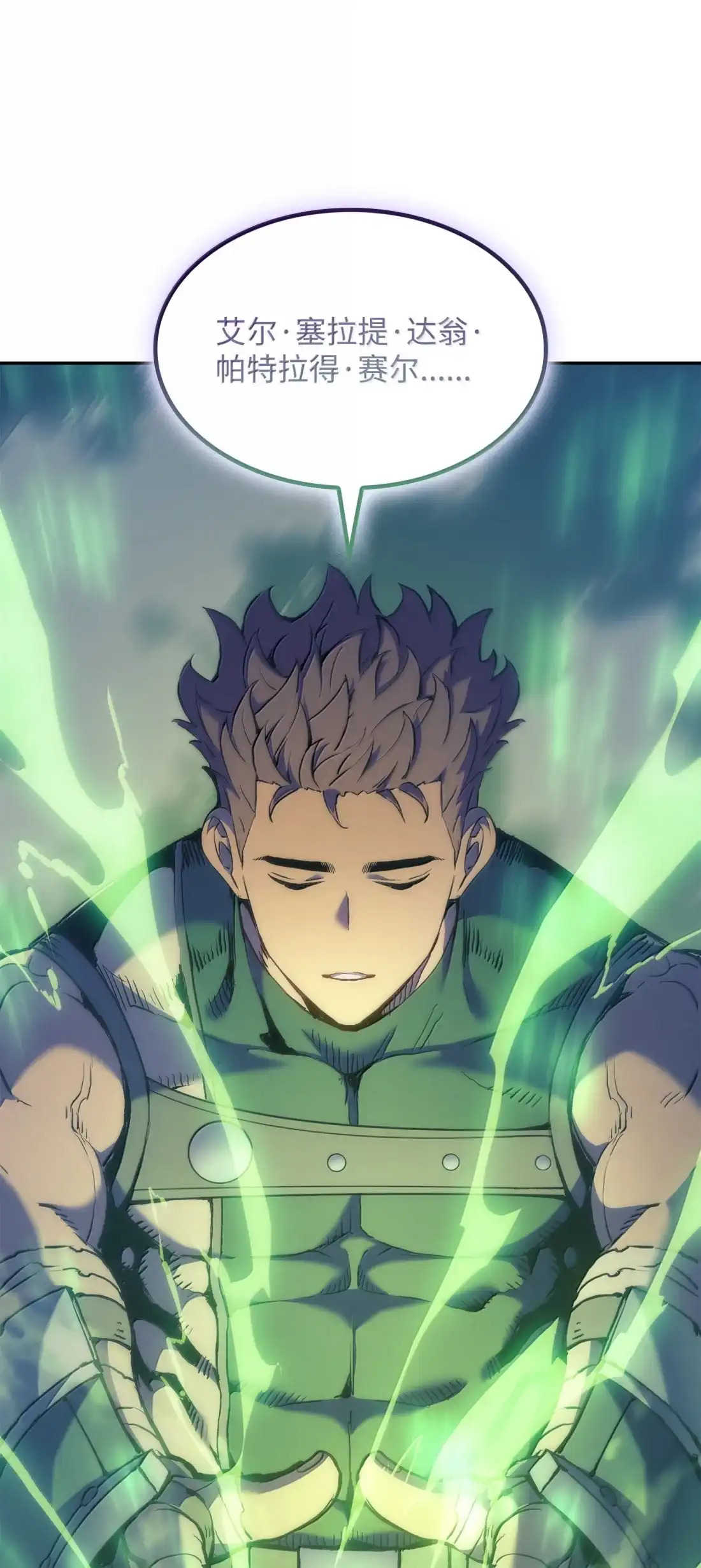 《拳王转世》40 精灵之森的新芽（2） 第94页