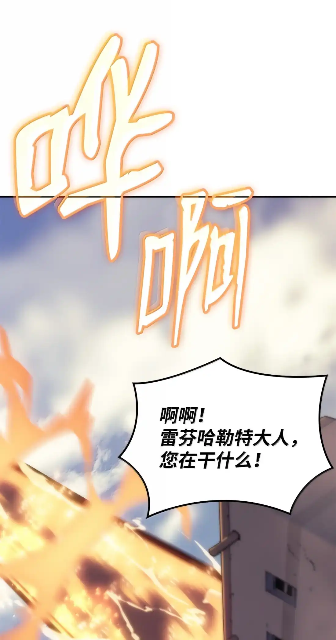 《拳王转世》40 精灵之森的新芽（2） 第78页