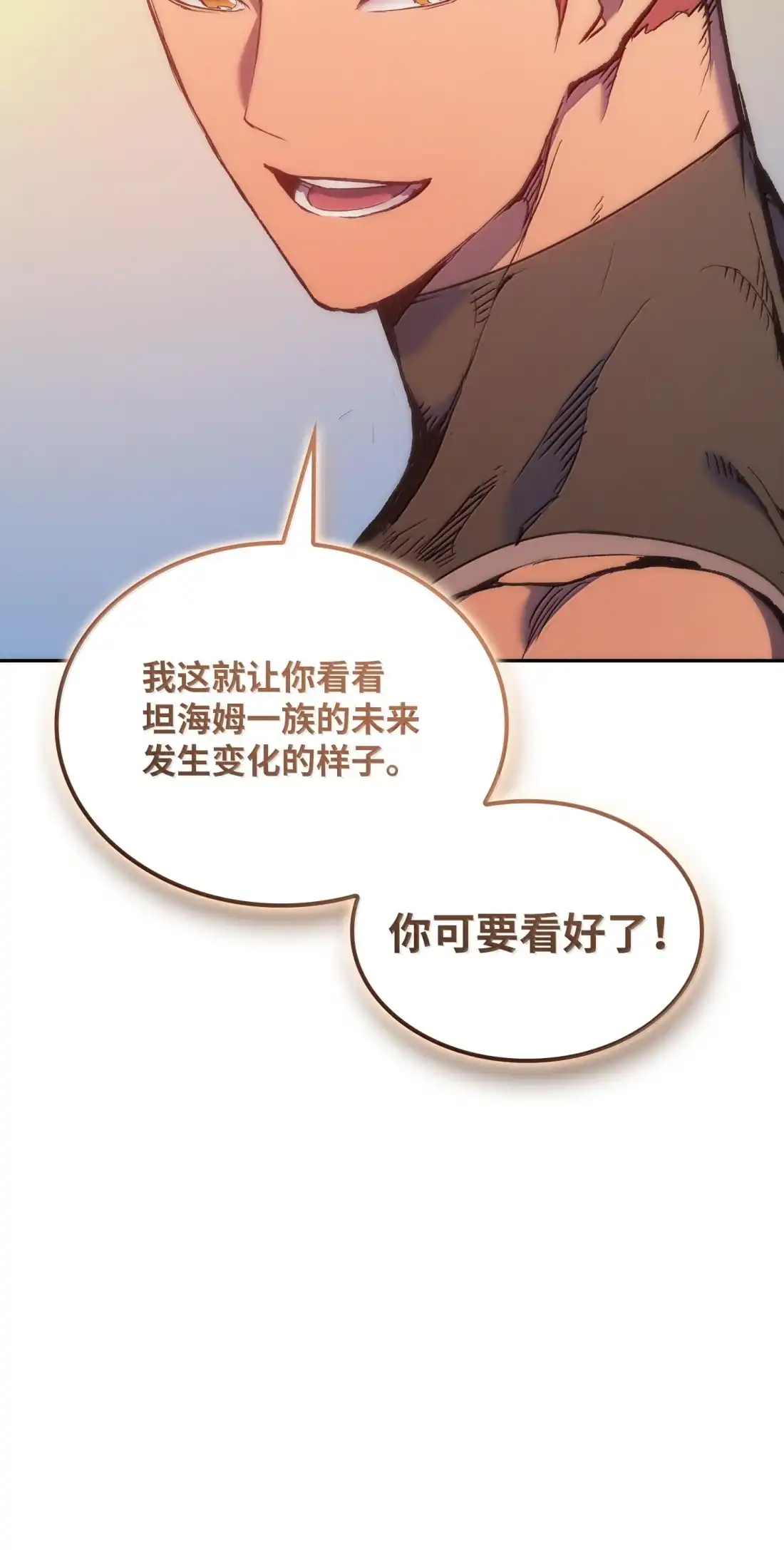 《拳王转世》40 精灵之森的新芽（2） 第81页