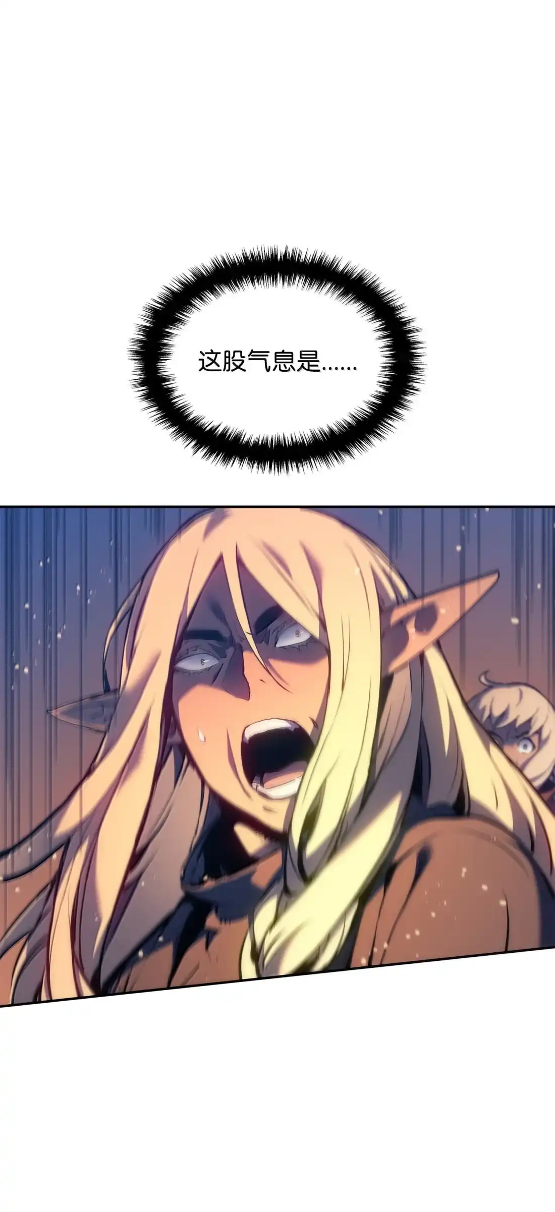 《拳王转世》40 精灵之森的新芽（2） 第1页
