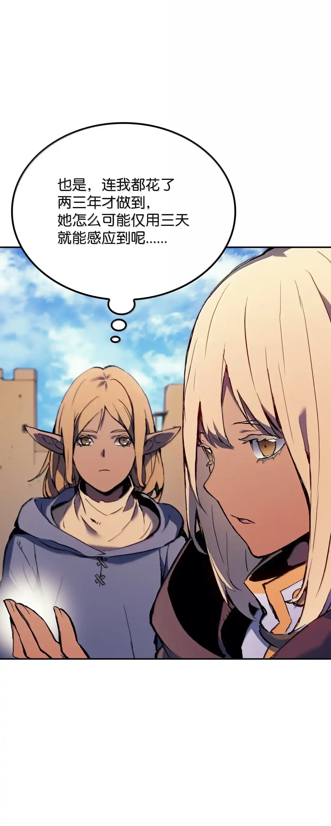《拳王转世》40 精灵之森的新芽（2） 第53页