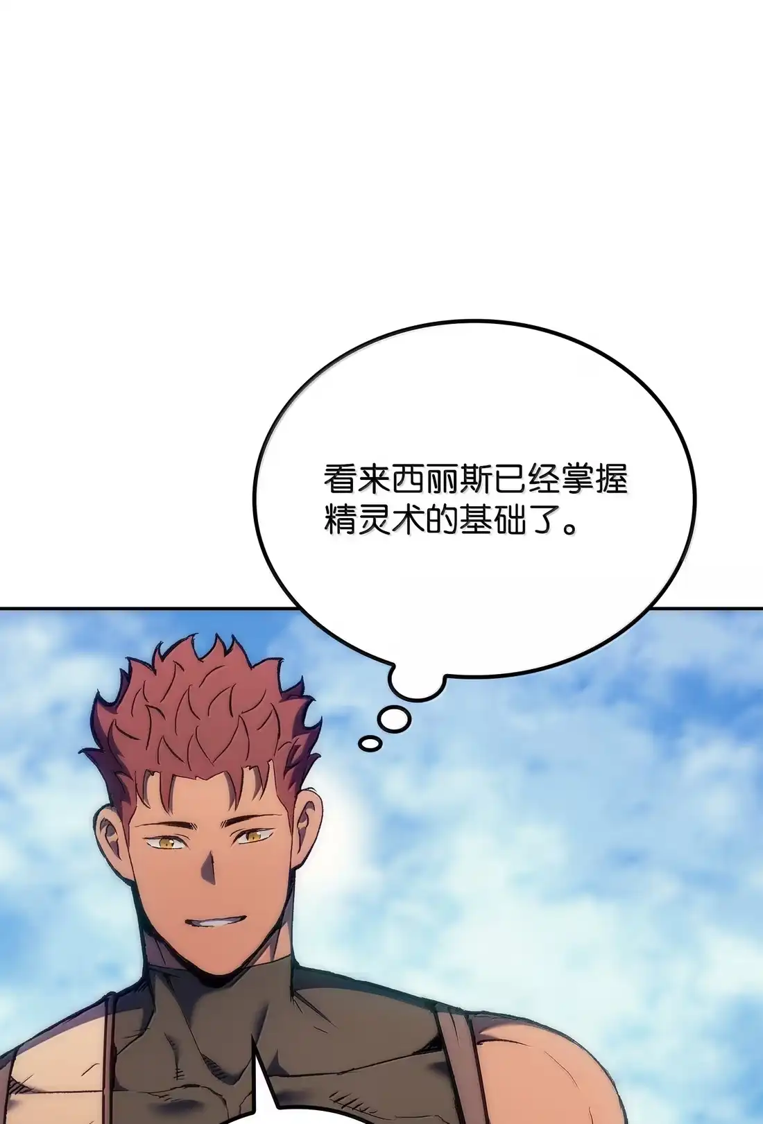 《拳王转世》40 精灵之森的新芽（2） 第60页