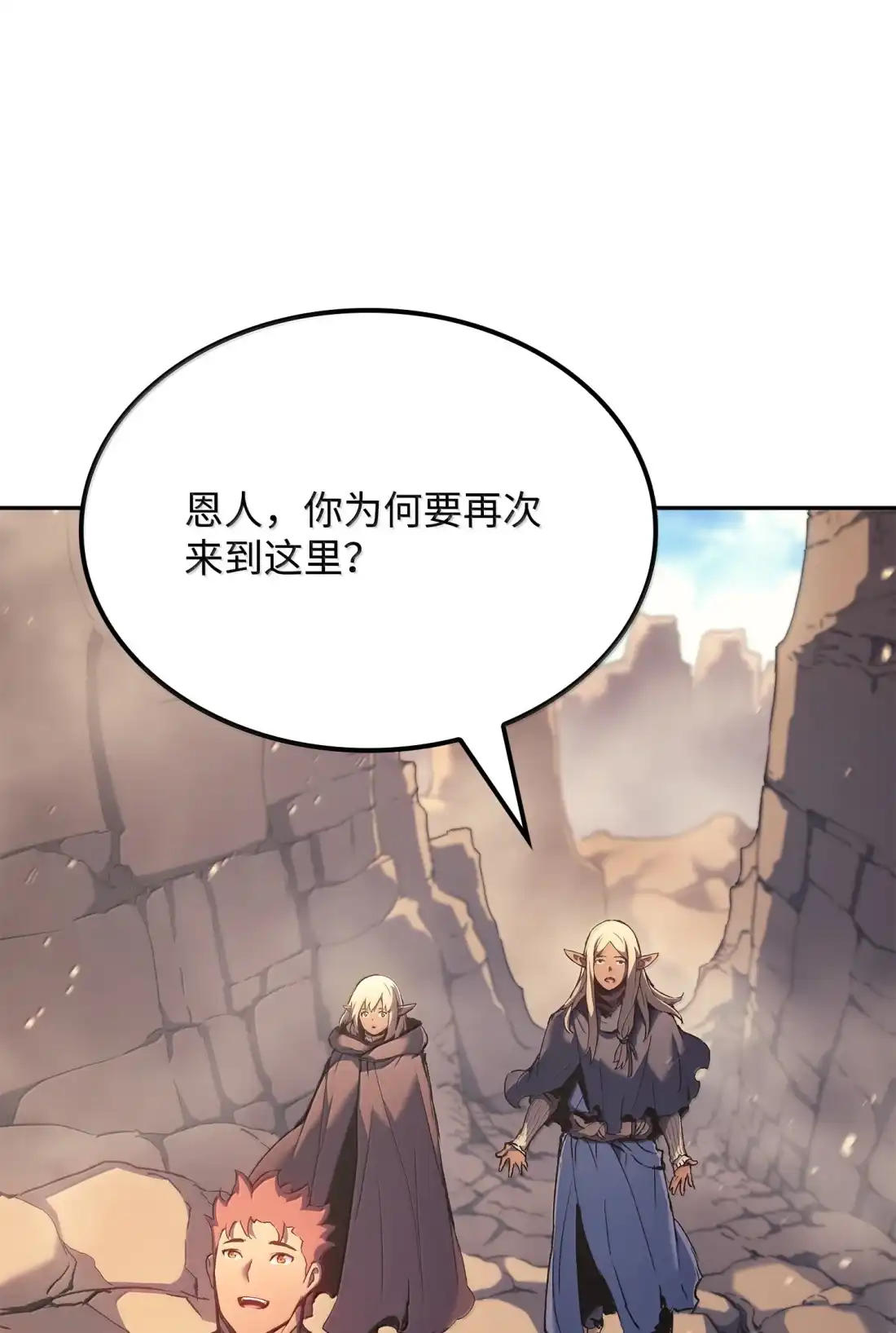 《拳王转世》40 精灵之森的新芽（2） 第83页