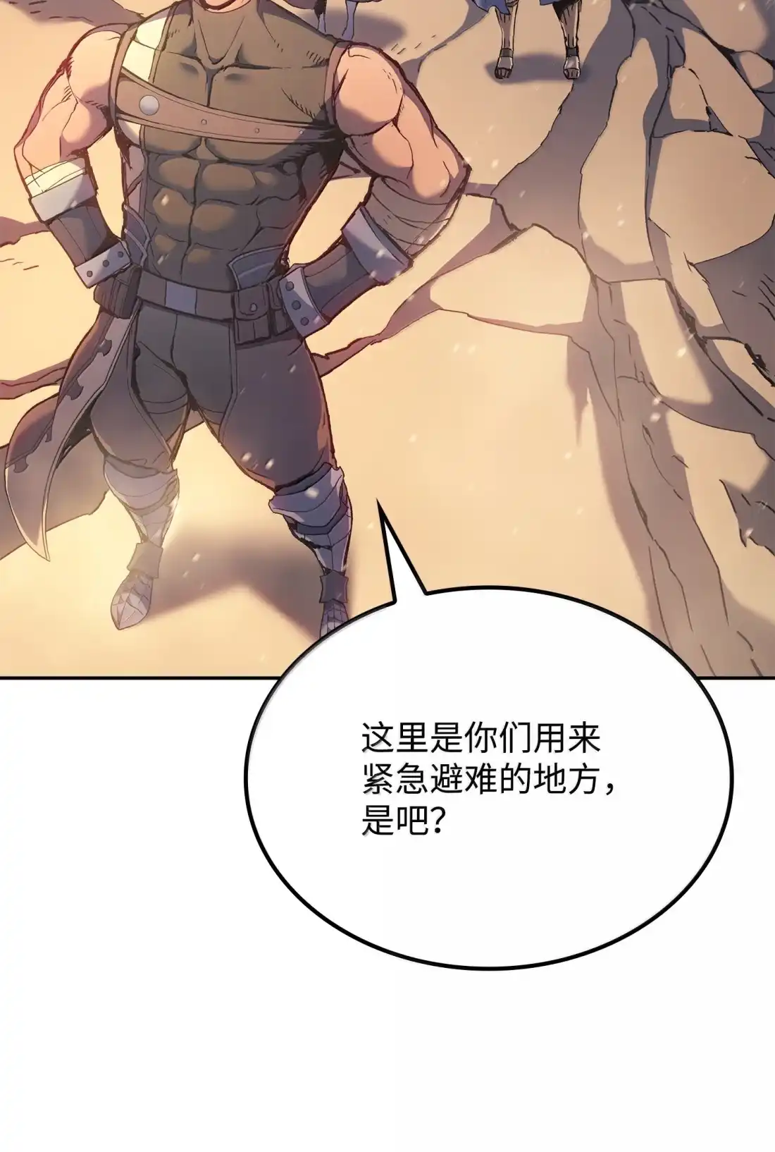 《拳王转世》40 精灵之森的新芽（2） 第84页