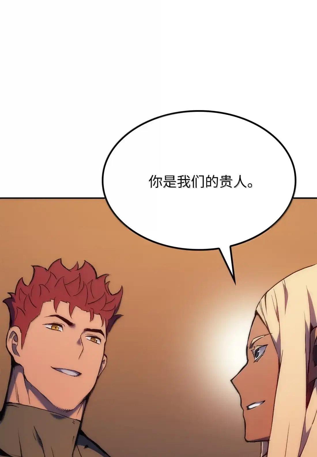 《拳王转世》40 精灵之森的新芽（2） 第16页