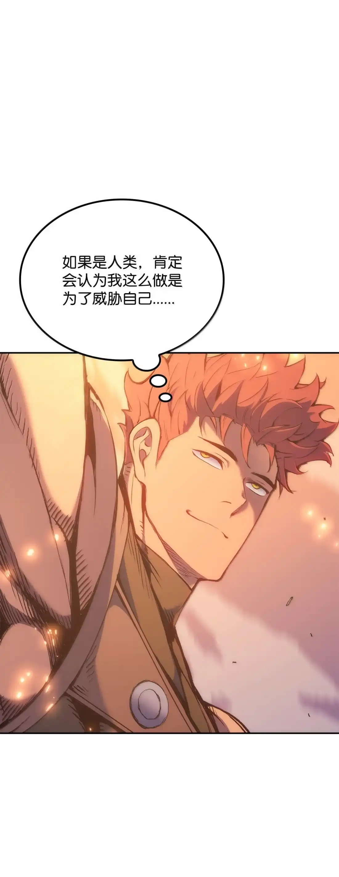 《拳王转世》40 精灵之森的新芽（2） 第6页