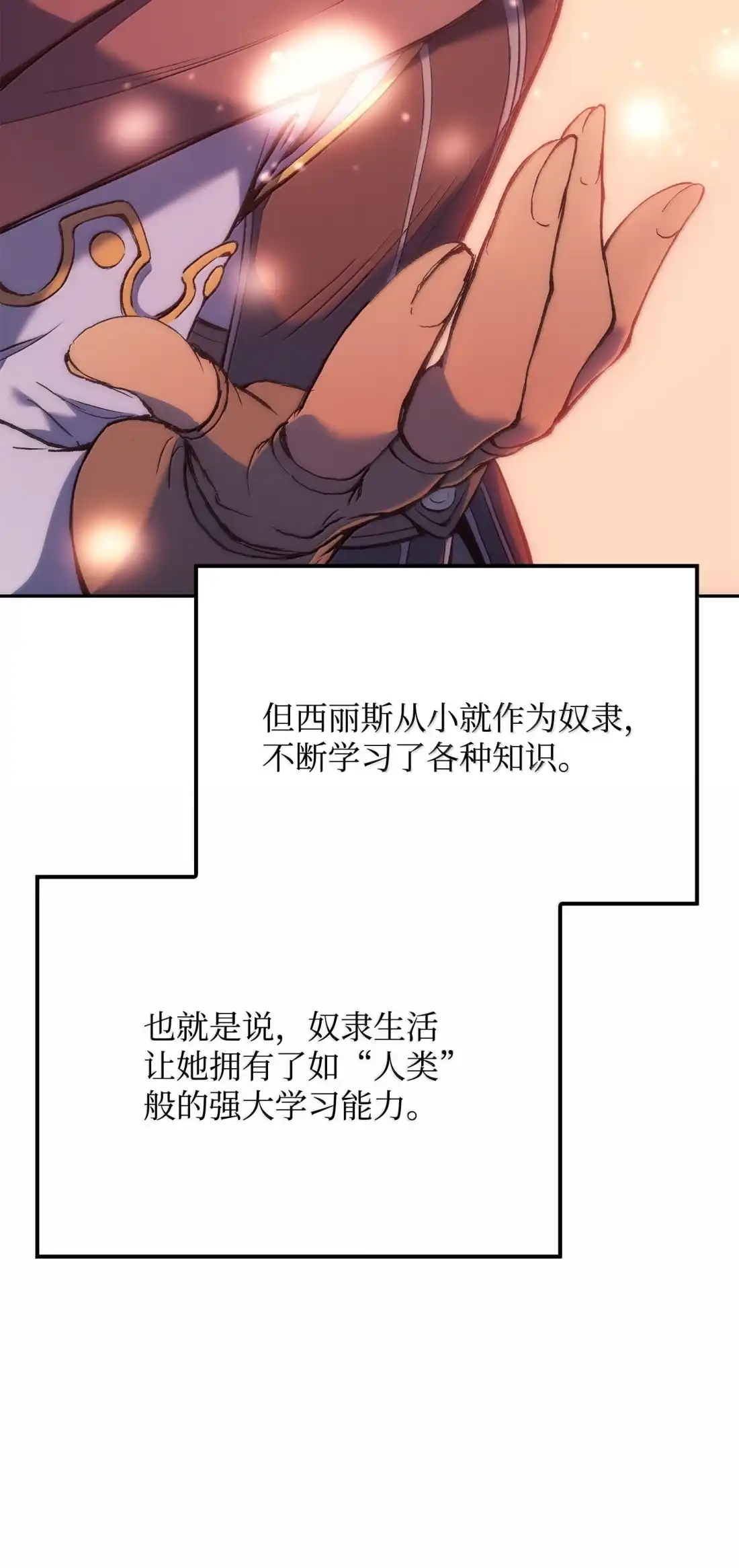 《拳王转世》40 精灵之森的新芽（2） 第59页