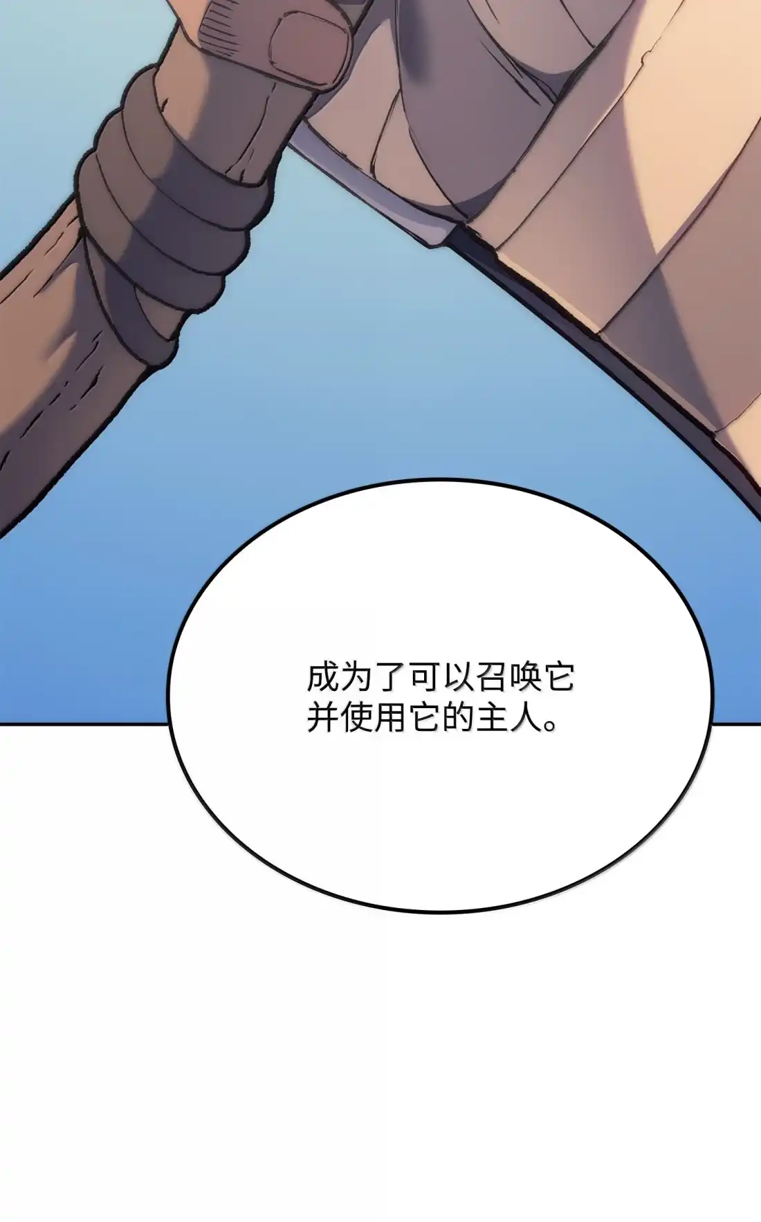 《拳王转世》40 精灵之森的新芽（2） 第92页