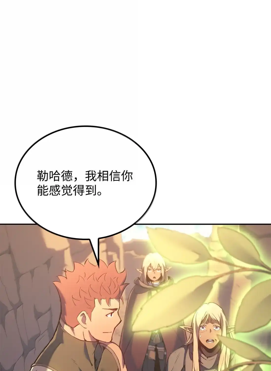 《拳王转世》40 精灵之森的新芽（2） 第105页