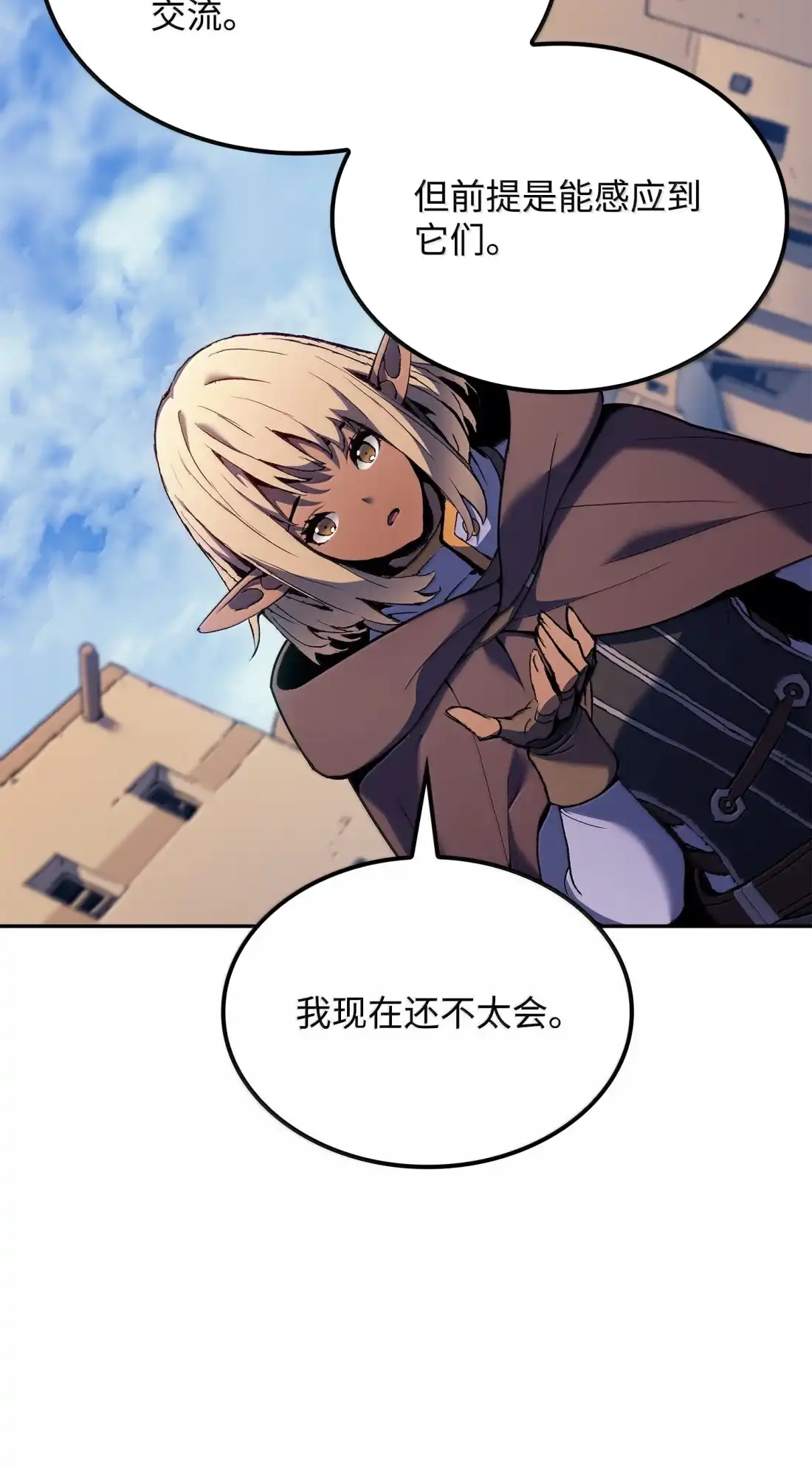 《拳王转世》40 精灵之森的新芽（2） 第52页