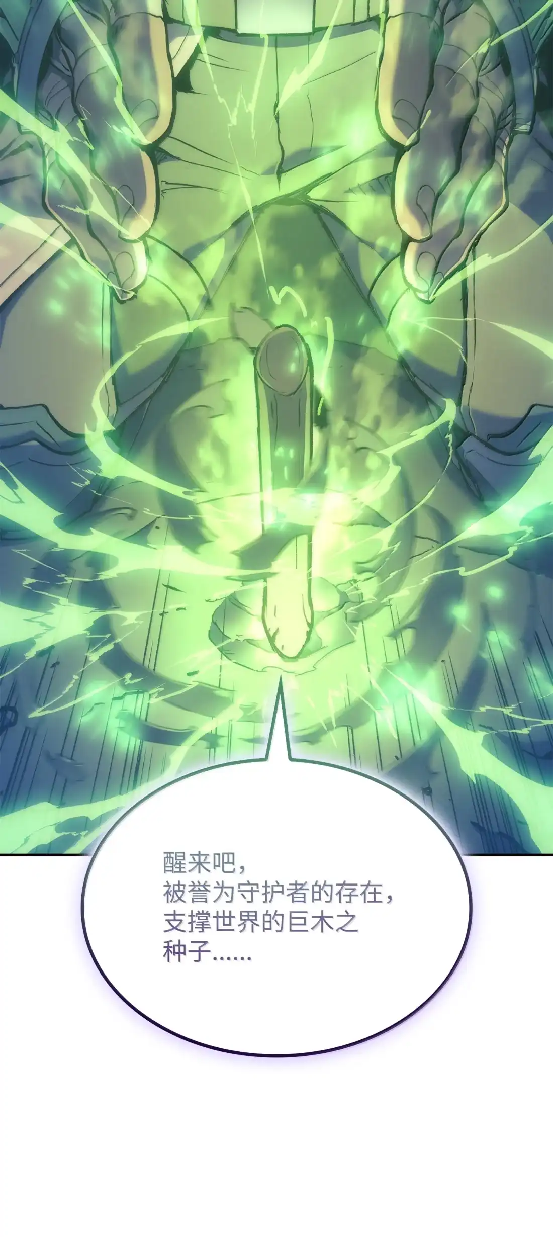 《拳王转世》40 精灵之森的新芽（2） 第95页