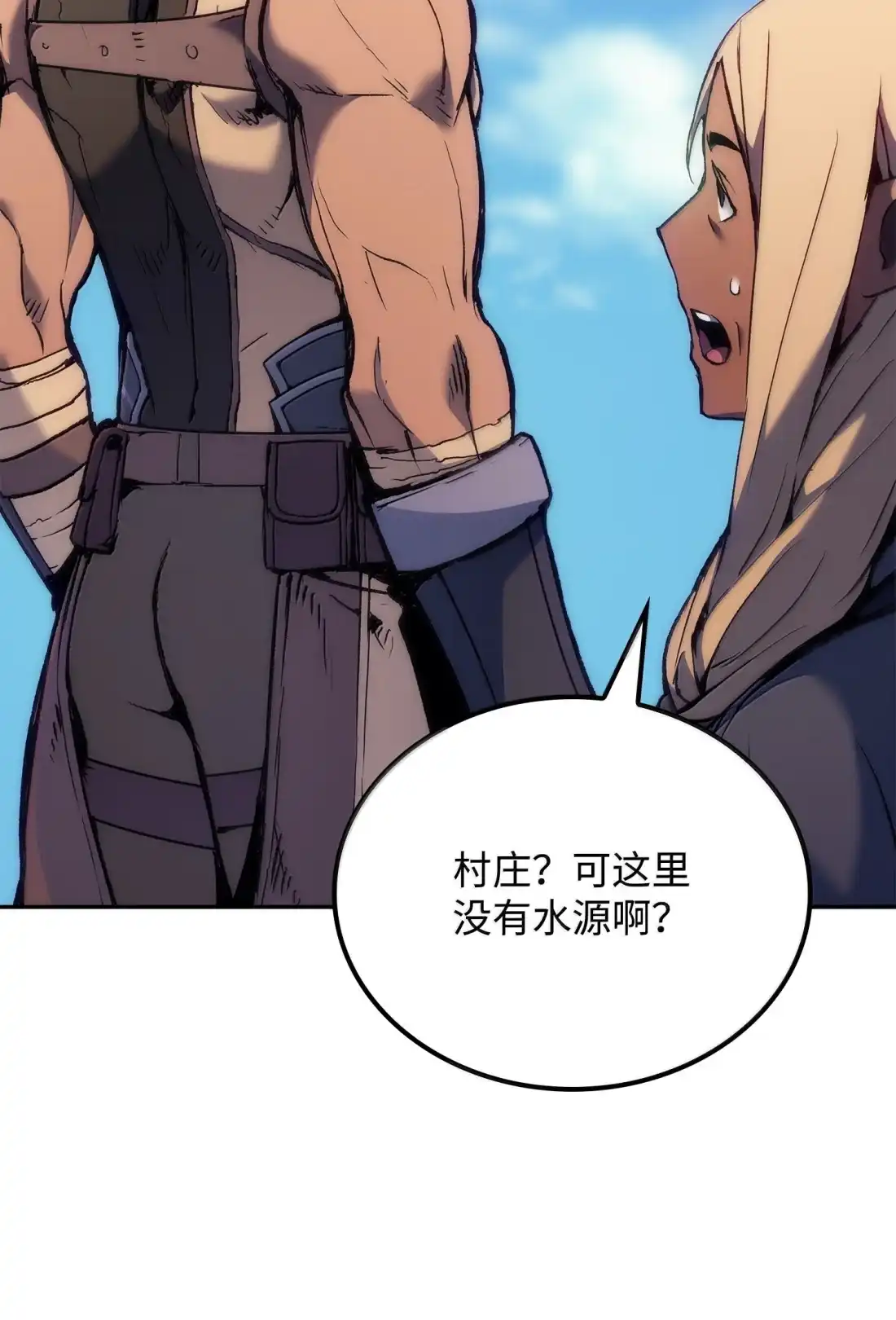 《拳王转世》40 精灵之森的新芽（2） 第86页