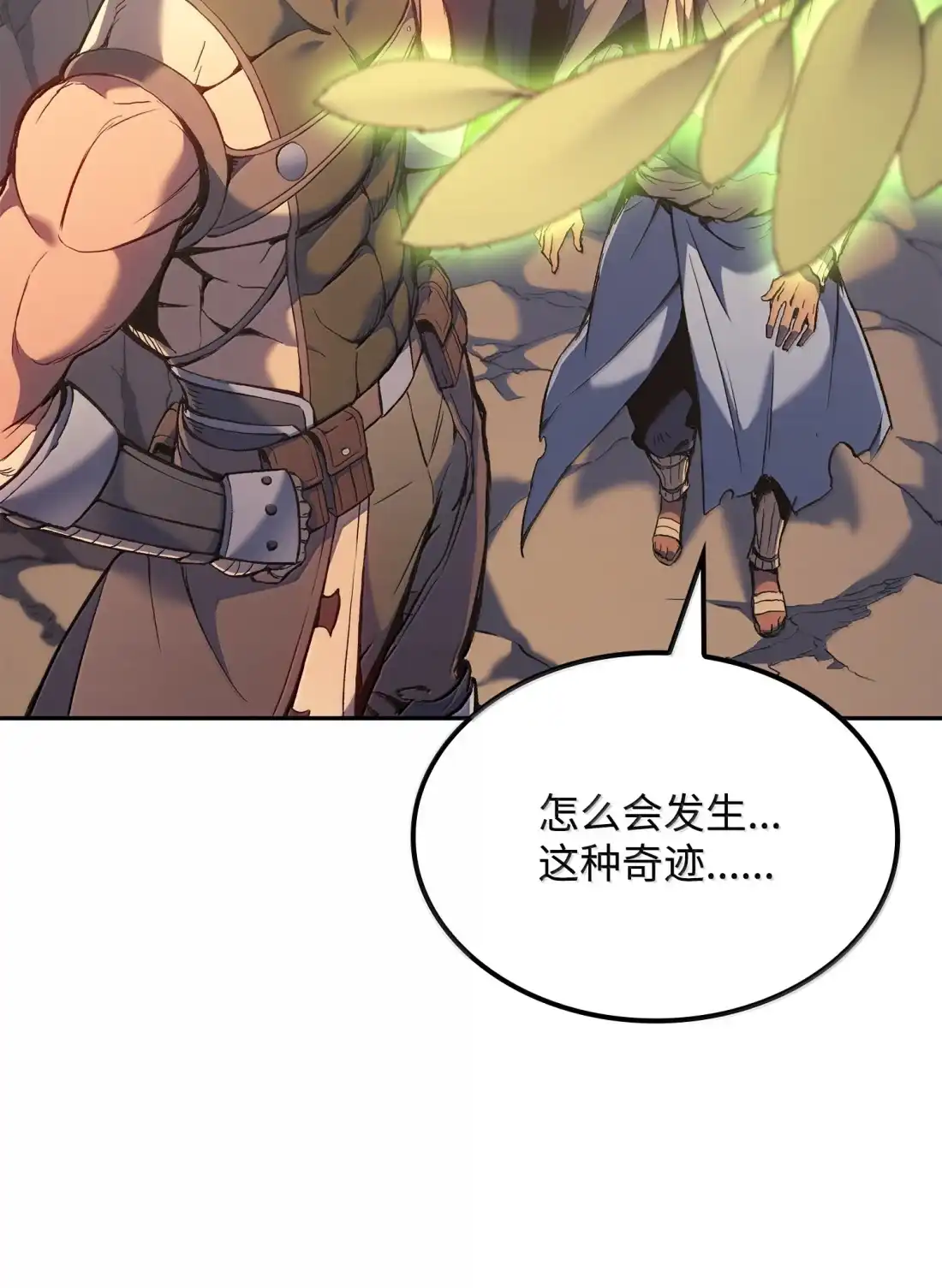 《拳王转世》40 精灵之森的新芽（2） 第106页