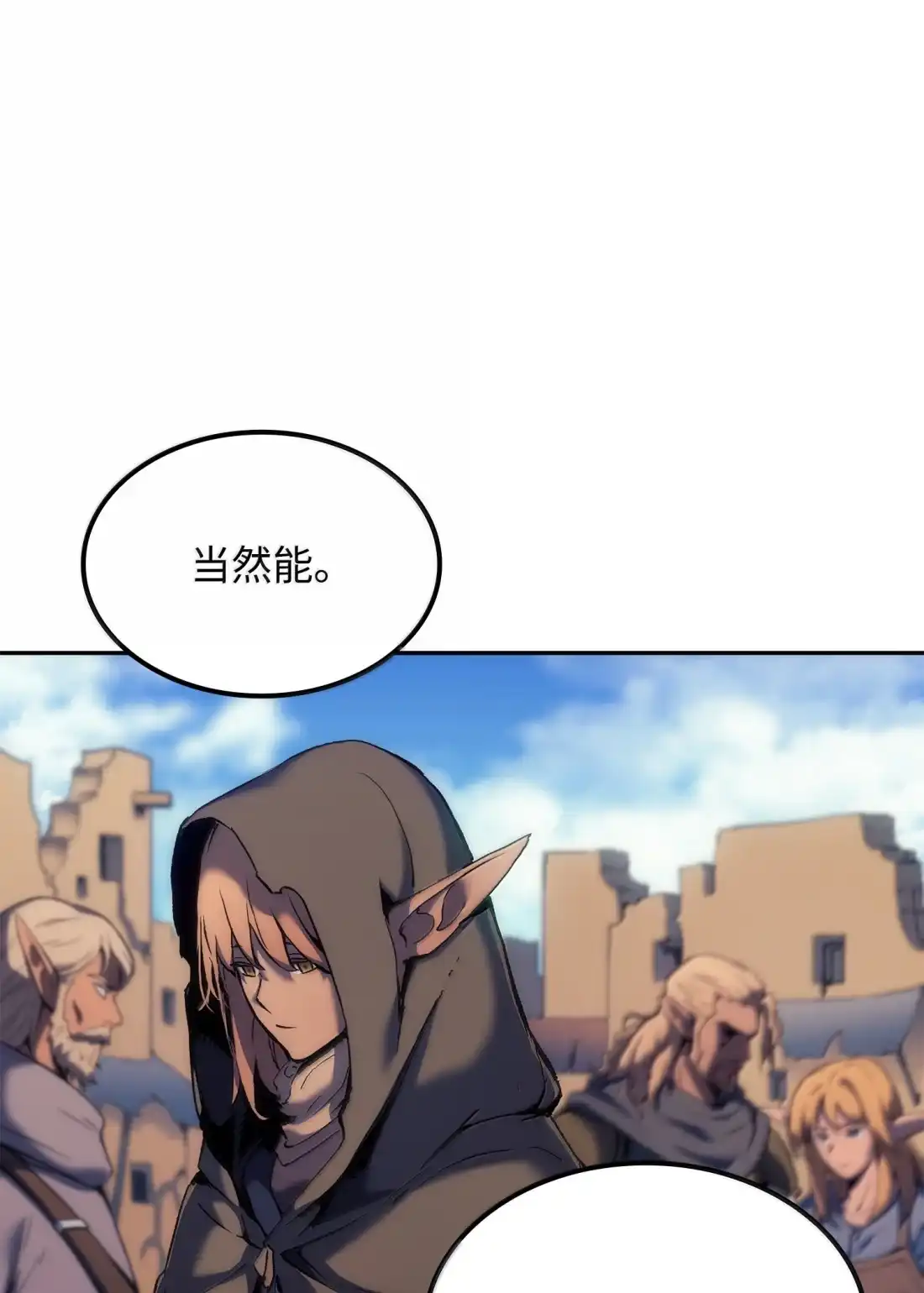 《拳王转世》40 精灵之森的新芽（2） 第70页