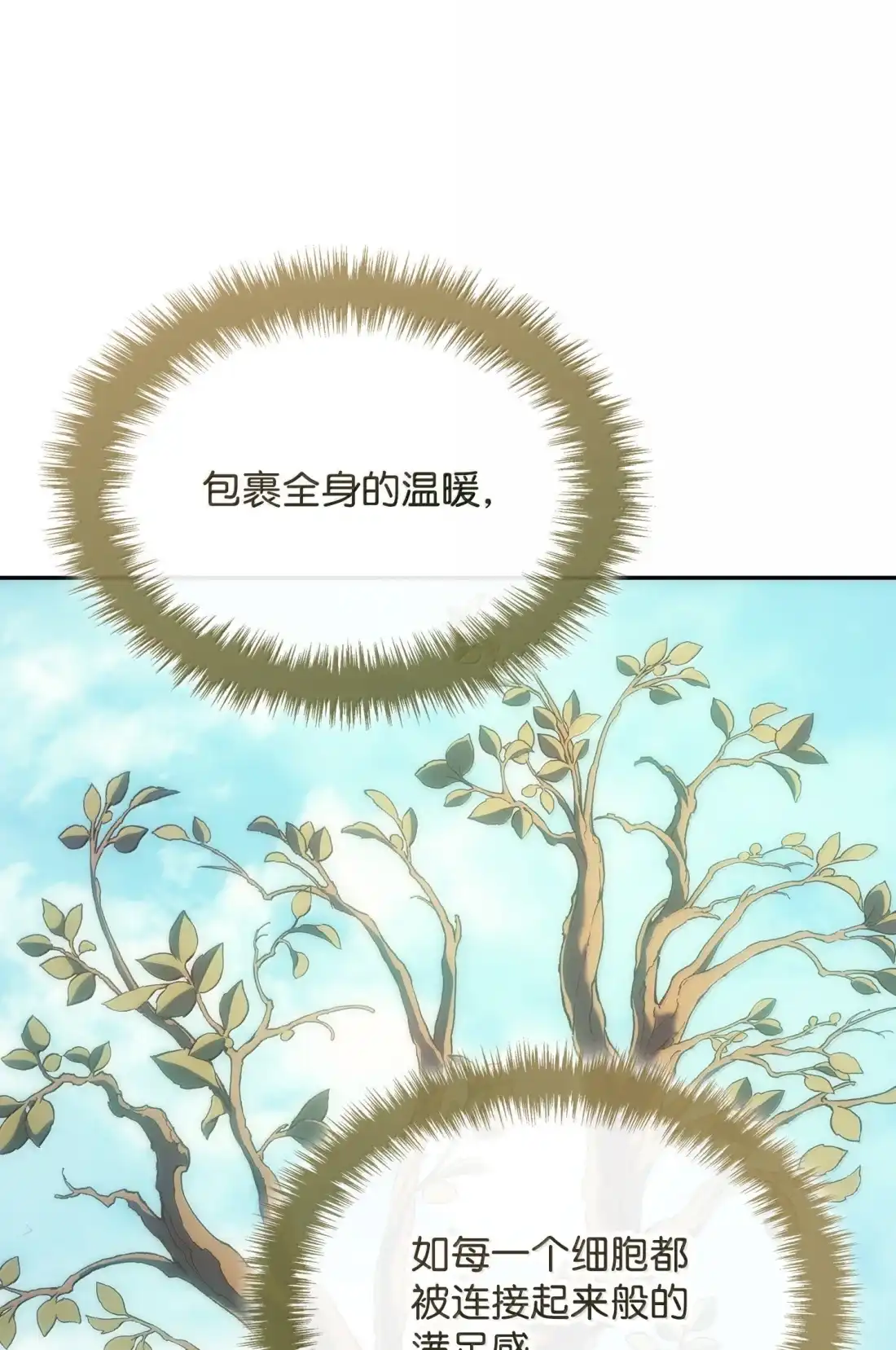 《拳王转世》40 精灵之森的新芽（2） 第107页