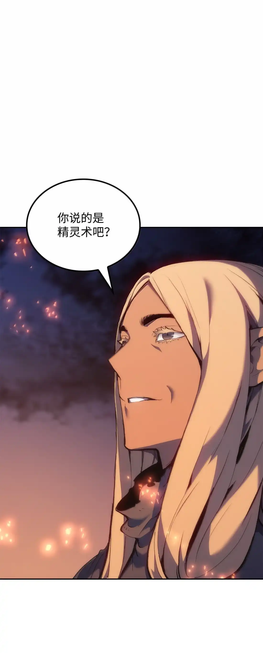 《拳王转世》40 精灵之森的新芽（2） 第33页