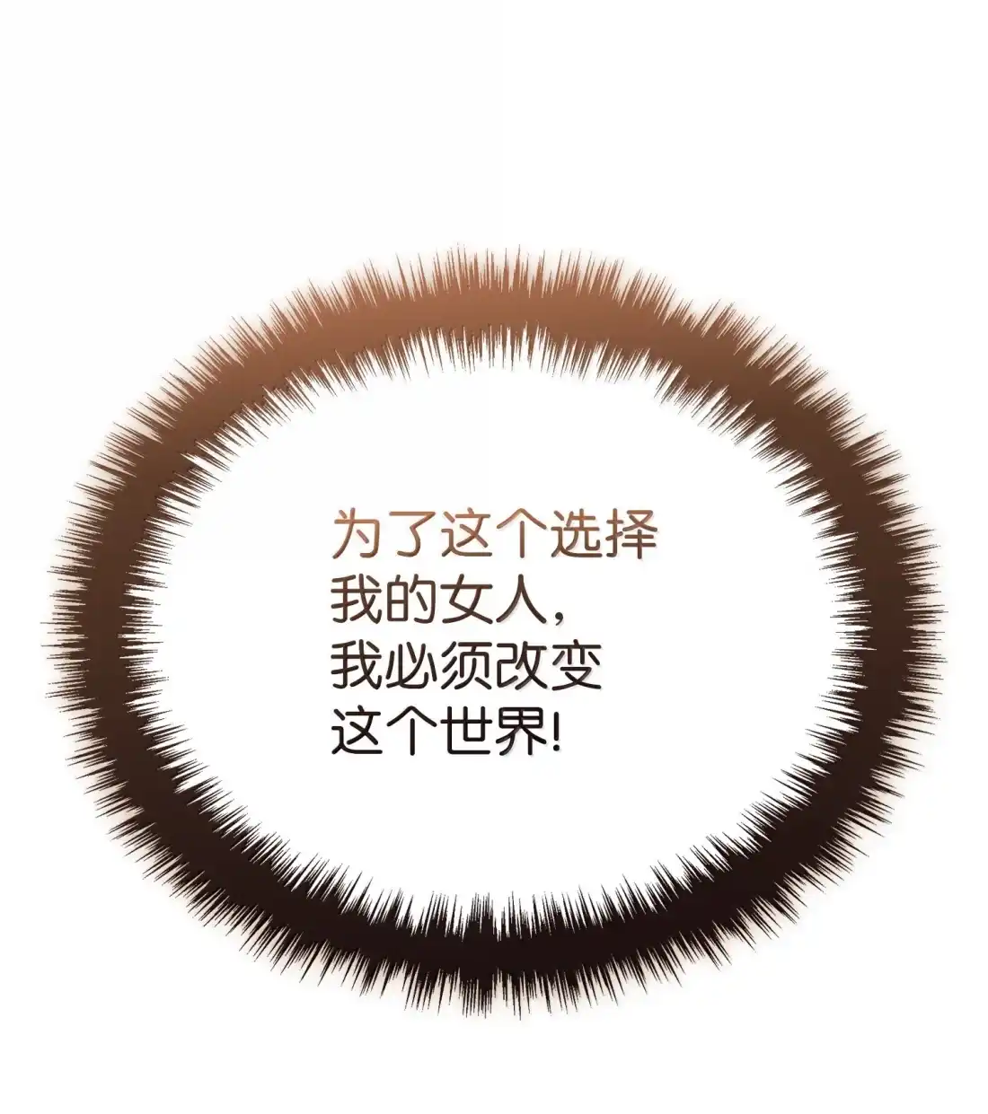 《拳王转世》40 精灵之森的新芽（2） 第77页