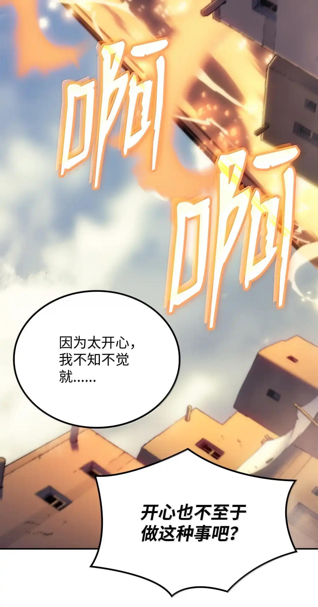 《拳王转世》40 精灵之森的新芽（2） 第79页