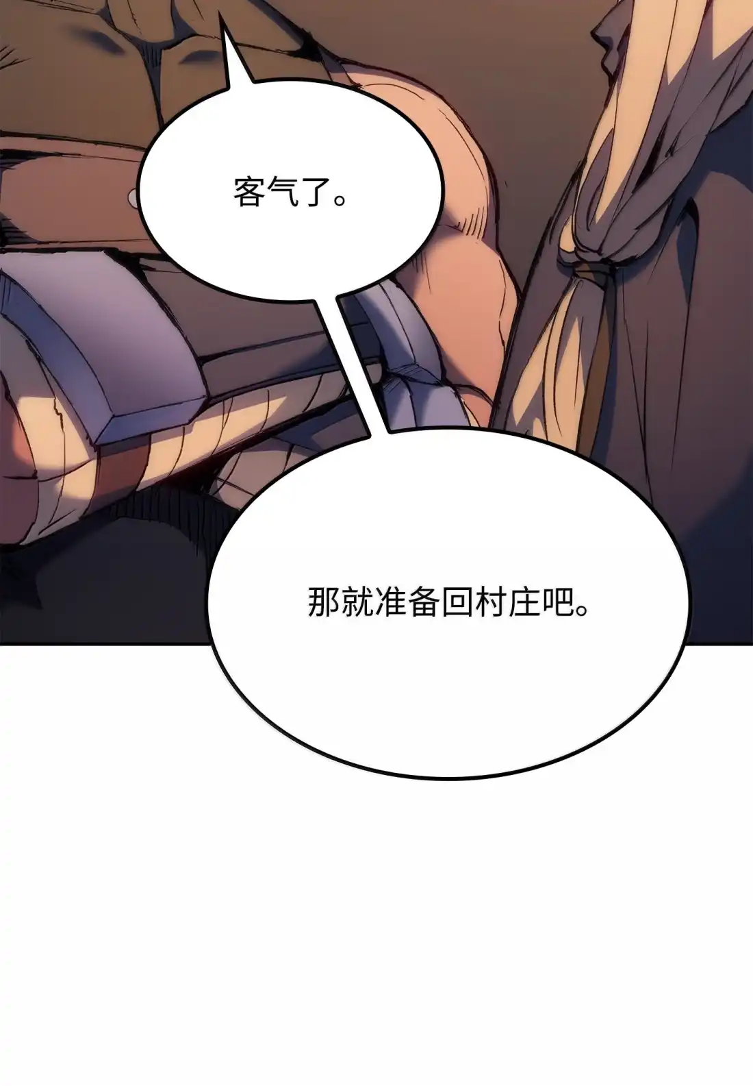 《拳王转世》40 精灵之森的新芽（2） 第17页