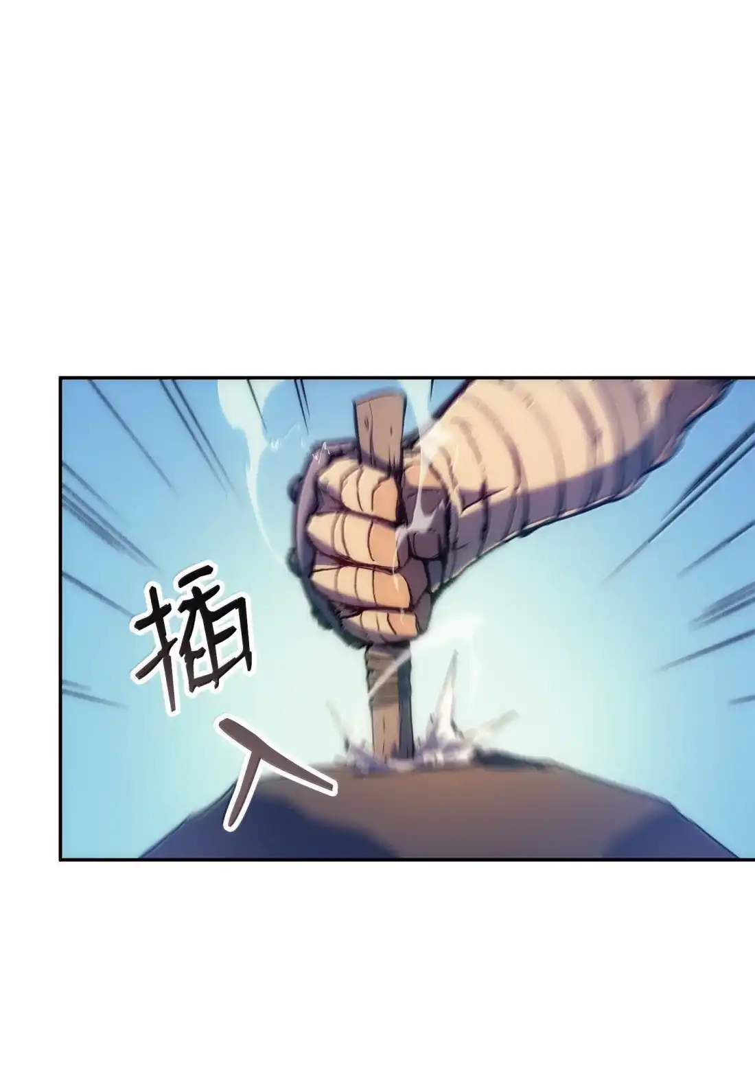 《拳王转世》40 精灵之森的新芽（2） 第93页
