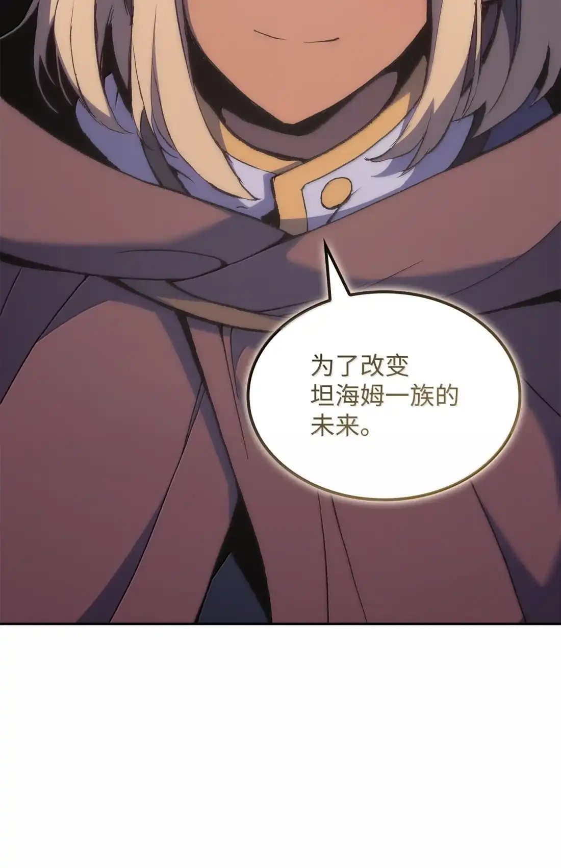 《拳王转世》40 精灵之森的新芽（2） 第73页