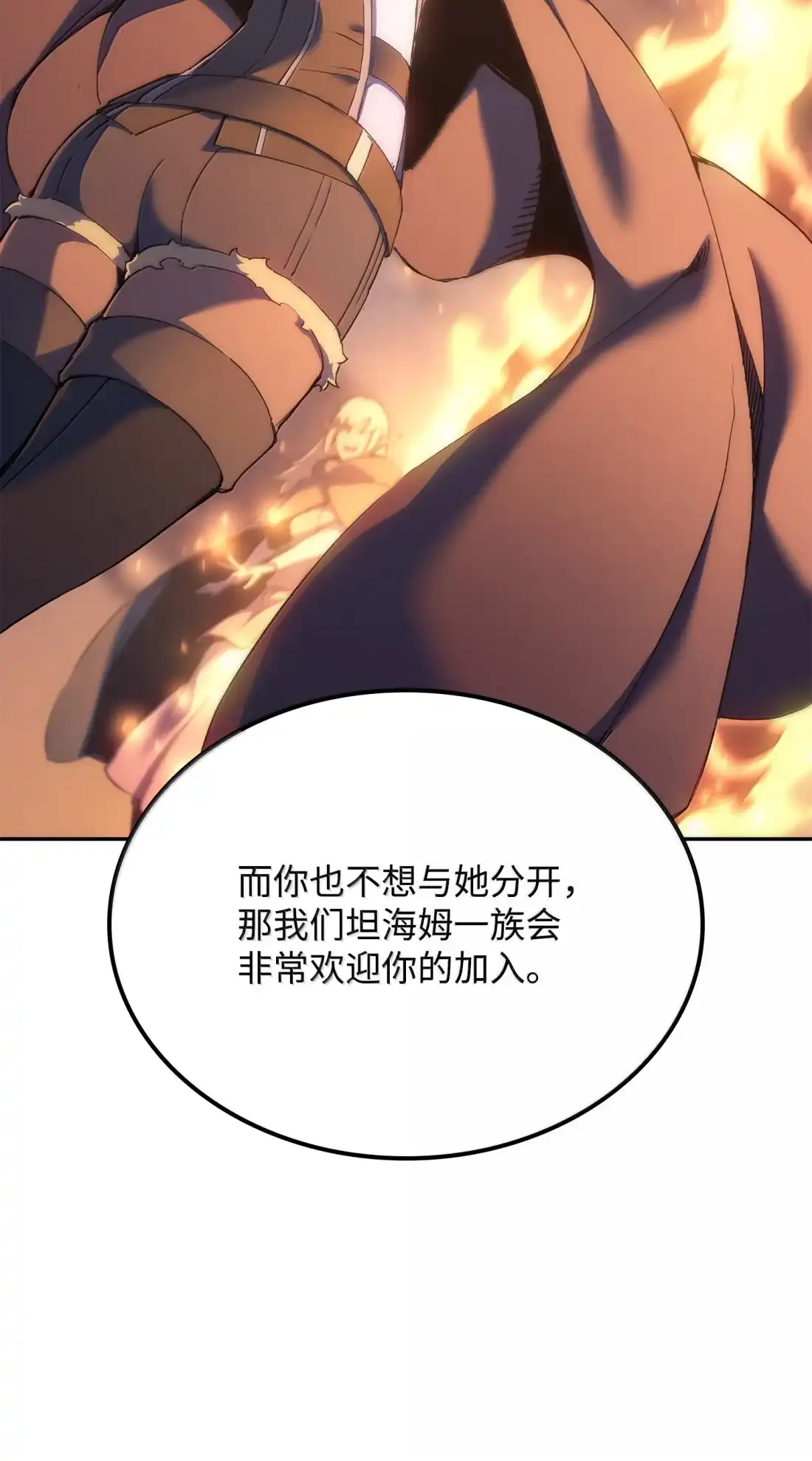 《拳王转世》40 精灵之森的新芽（2） 第44页