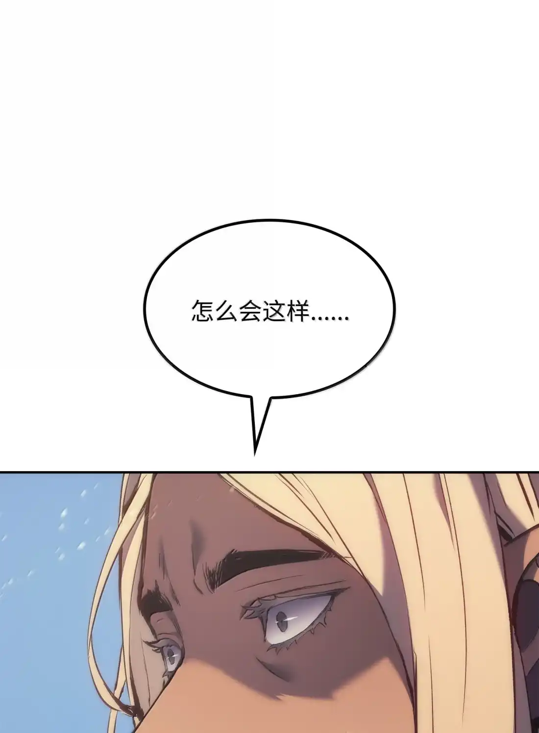 《拳王转世》40 精灵之森的新芽（2） 第99页
