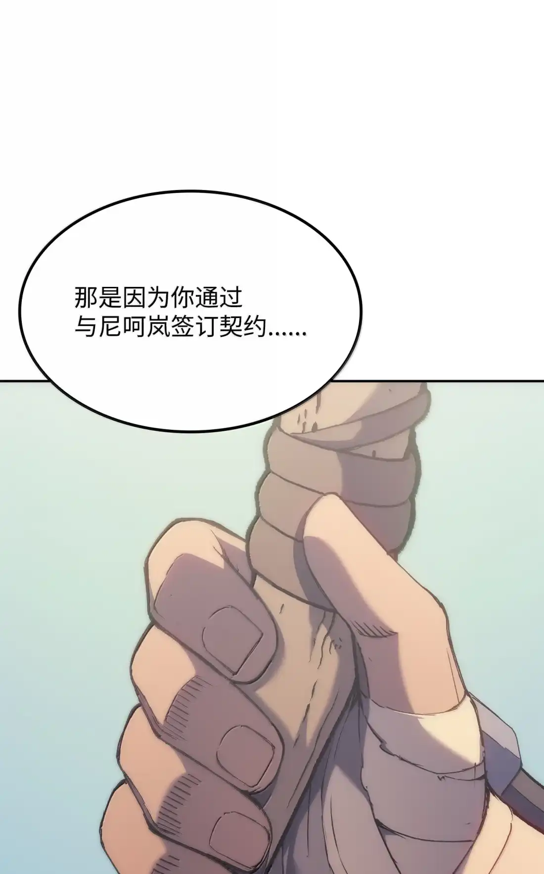 《拳王转世》40 精灵之森的新芽（2） 第91页