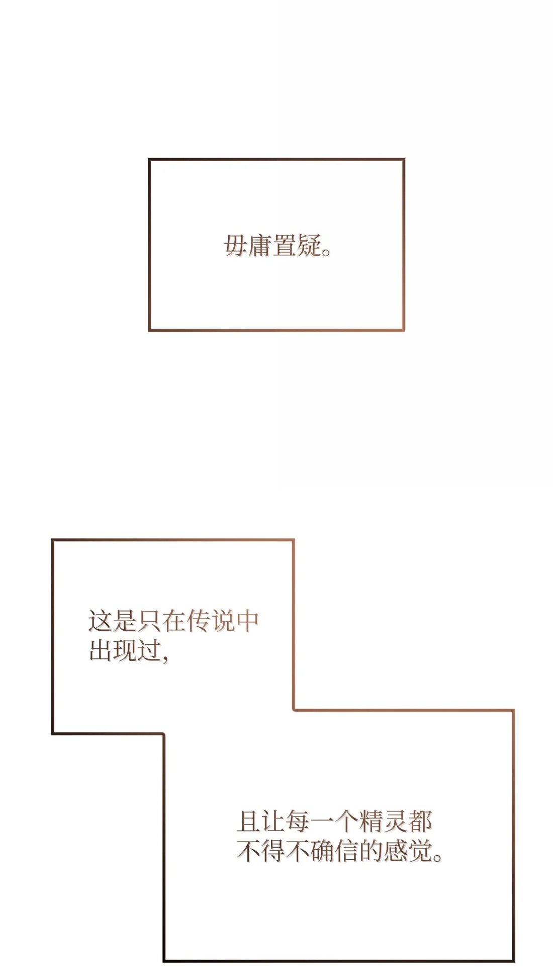 《拳王转世》40 精灵之森的新芽（2） 第109页