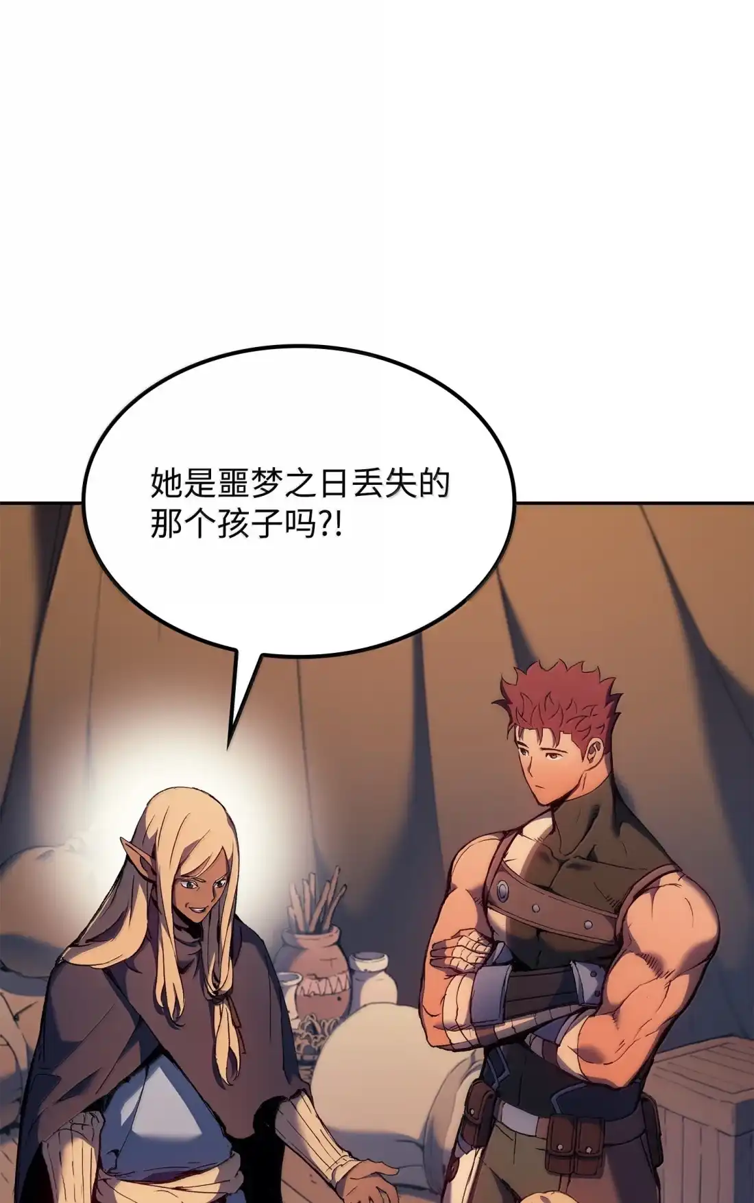 《拳王转世》40 精灵之森的新芽（2） 第14页