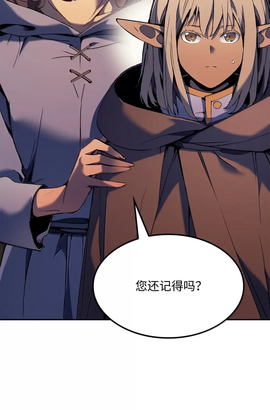 《拳王转世》40 精灵之森的新芽（2） 第13页