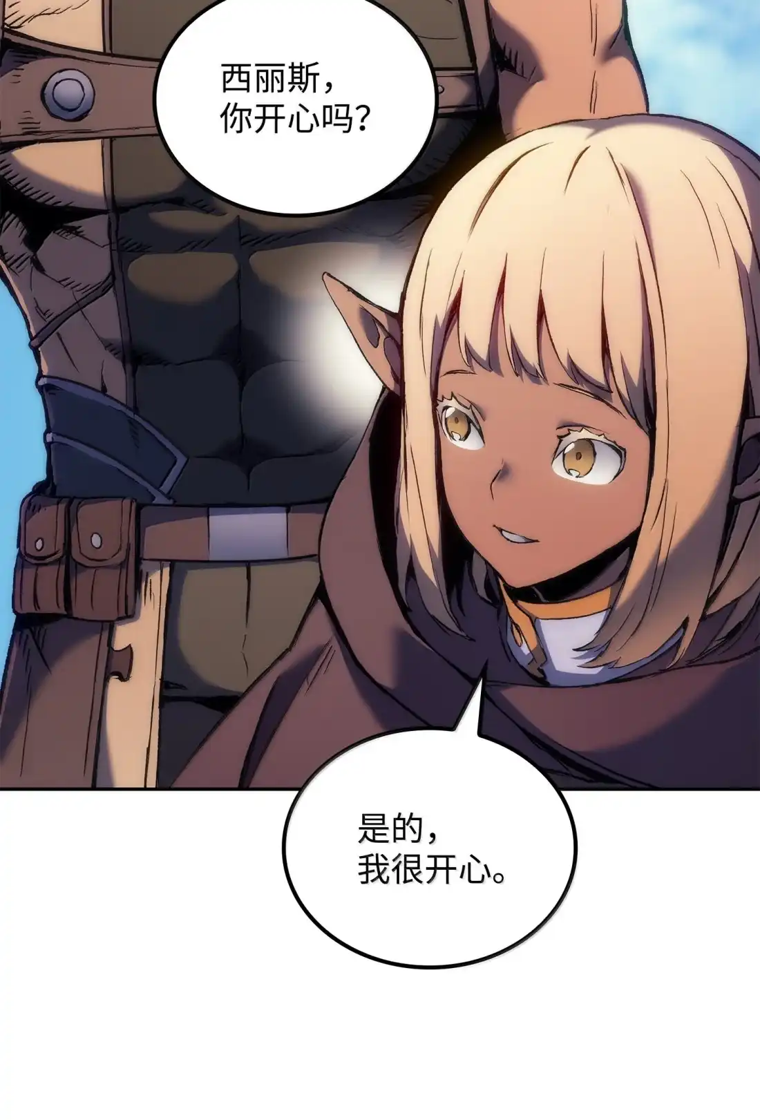 《拳王转世》40 精灵之森的新芽（2） 第61页