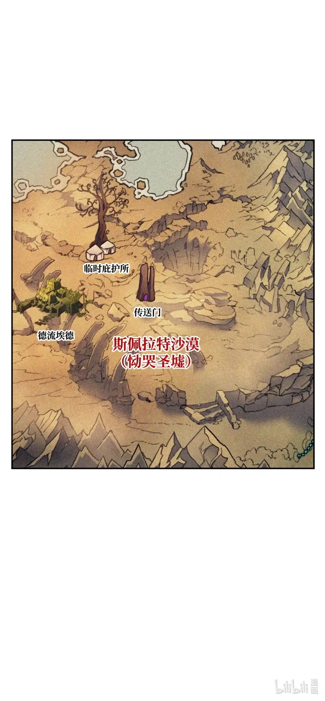 《拳王转世》40 精灵之森的新芽（2） 第113页