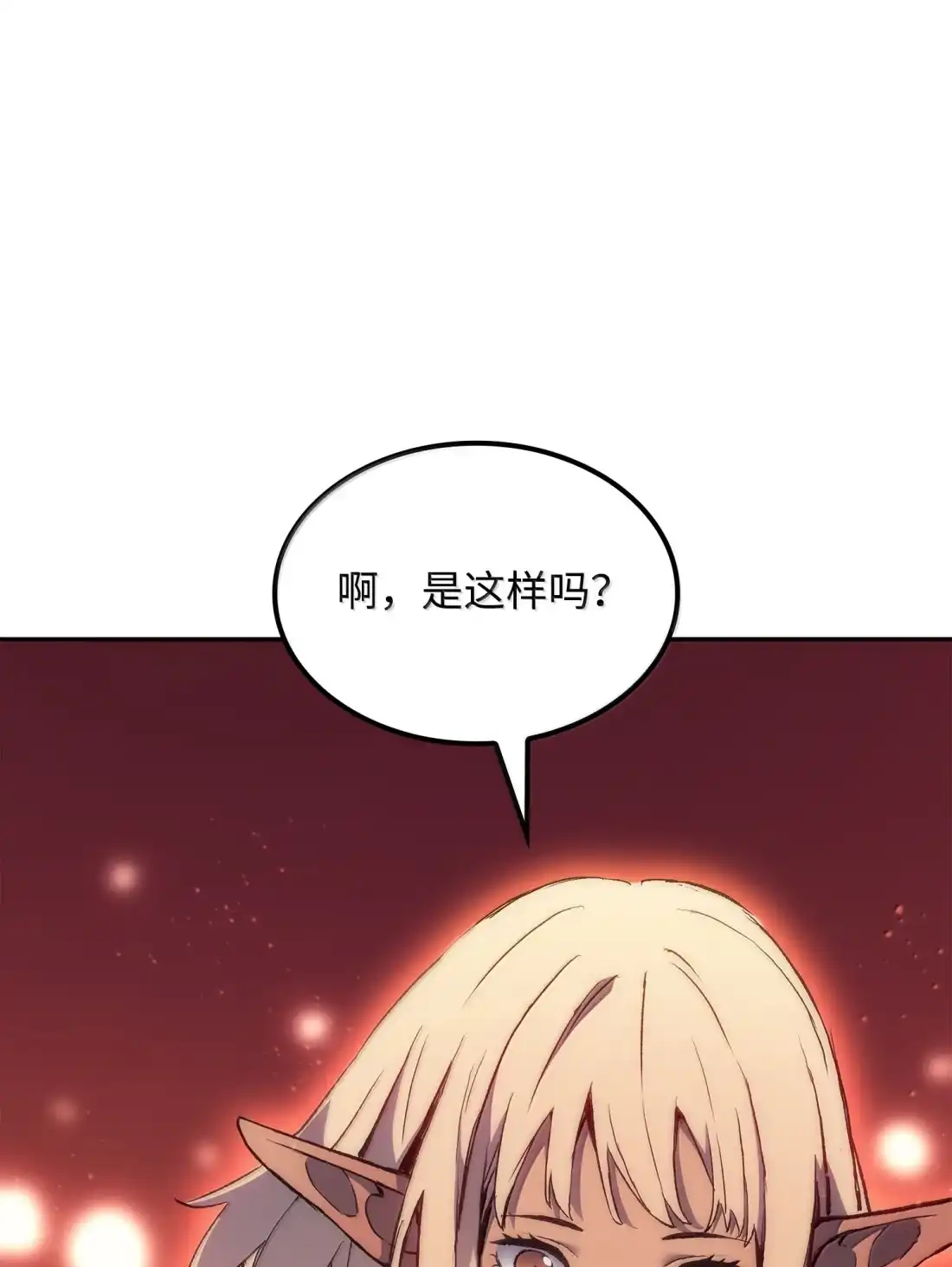 《拳王转世》40 精灵之森的新芽（2） 第54页