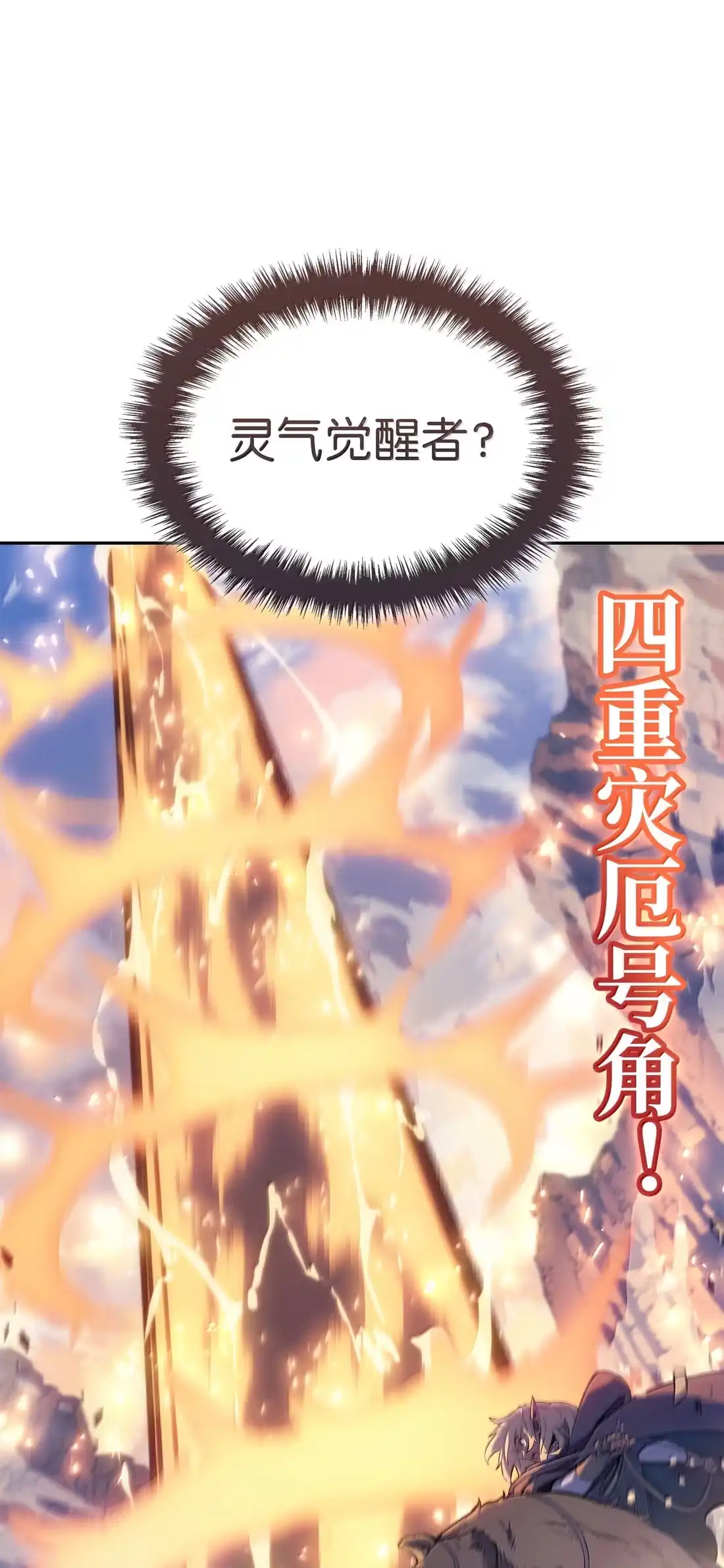 《拳王转世》40 精灵之森的新芽（2） 第3页
